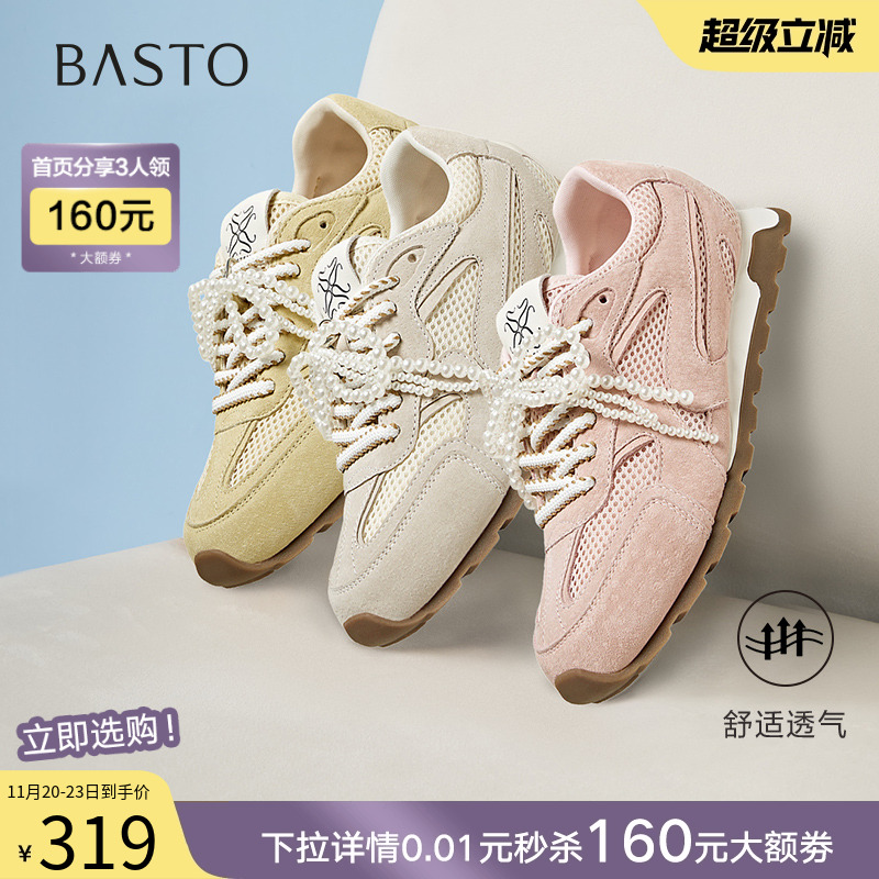 时尚潮流简约舒适