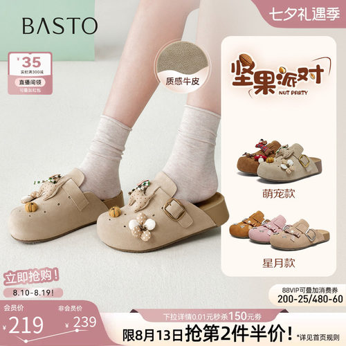 百思图夏季新款女外传包头勃肯鞋