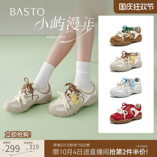 百思图红色厚底网面德训女鞋