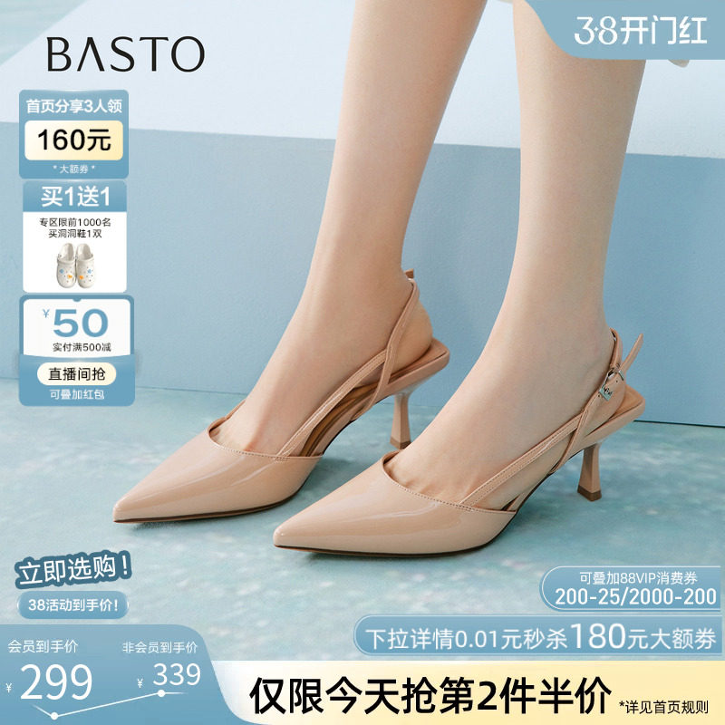 百思图2026夏季新款通勤包头细跟高跟鞋尖头女后空凉鞋F5301BH6
