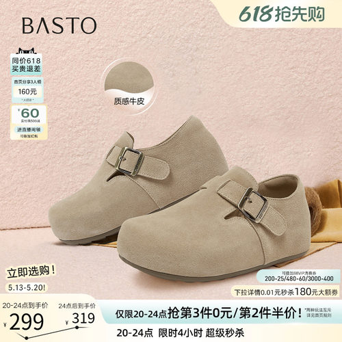 百思图真皮厚底加绒女款勃肯鞋
