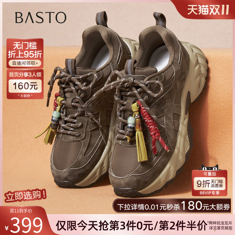 时尚潮流简约舒适