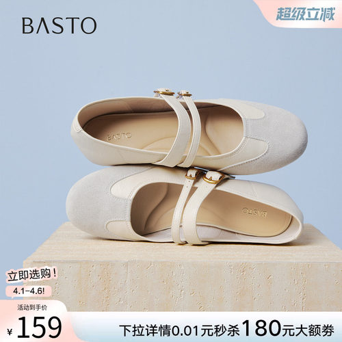 百思图春季新款舒适低跟玛丽珍鞋
