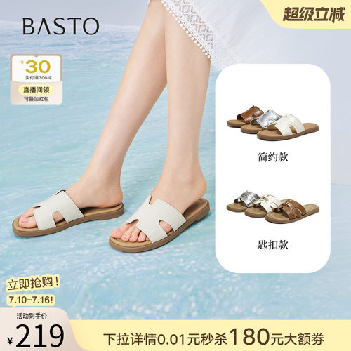 百思图2026夏季简约女一字拖