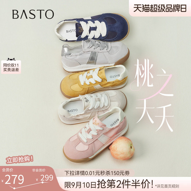 百思图26春厚底德训小白鞋女图片