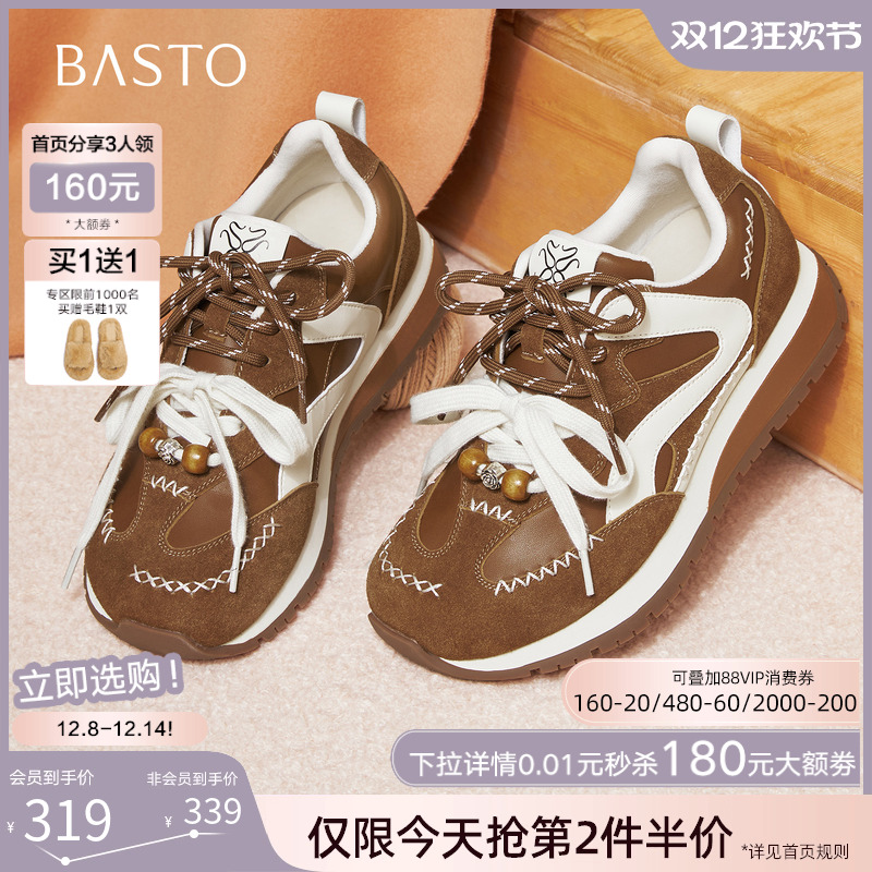 百思图2026春季新款厚底阿甘鞋德训鞋跑步鞋运动女休闲鞋A5065AM6