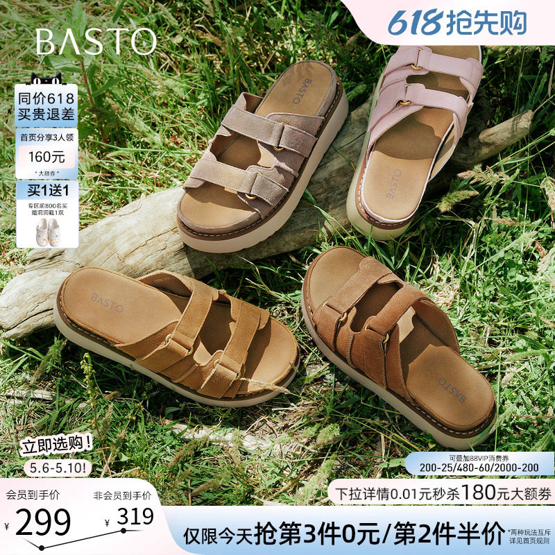 百思图2026夏季商场新款真皮厚底勃肯鞋露趾凉鞋女拖鞋ZHT89BT6