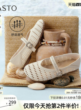 百思图2026夏季新款编织透气低跟玛丽珍鞋通勤女浅口单鞋W3515BQ6