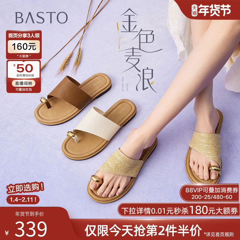 【孙乐言同款】百思图金色麦浪25夏新款度假外穿女凉拖鞋F5072BT5,女鞋,其他拖鞋,淘宝优惠券,粉丝福利购,淘宝优惠卷