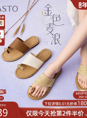 【孙乐言同款】百思图金色麦浪25夏新款度假外穿女凉拖鞋F5072BT5