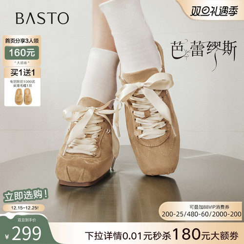 【芭蕾缪斯】百思图26春新款薄底芭蕾德训鞋运动休闲女鞋UZQ02AM6