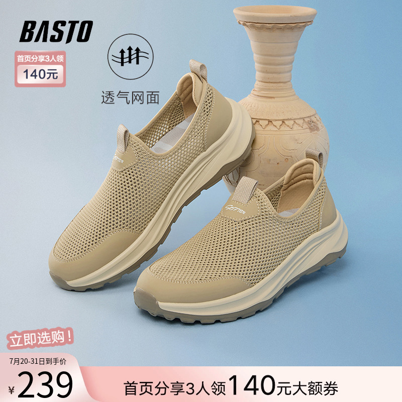 百思图2025夏季新款网面一脚蹬休闲运动布鞋厚底男休闲鞋W9836BM5