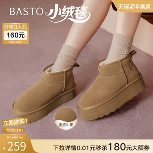 棉鞋 保暖雪地靴毛毛鞋 百思图2025冬新款 女短靴N8095DD5 小绒毯