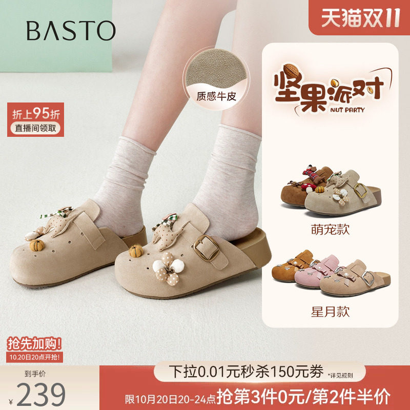 百思图2026夏季新款卡通洞洞鞋勃肯鞋休闲外穿包头女拖鞋D3899BH6