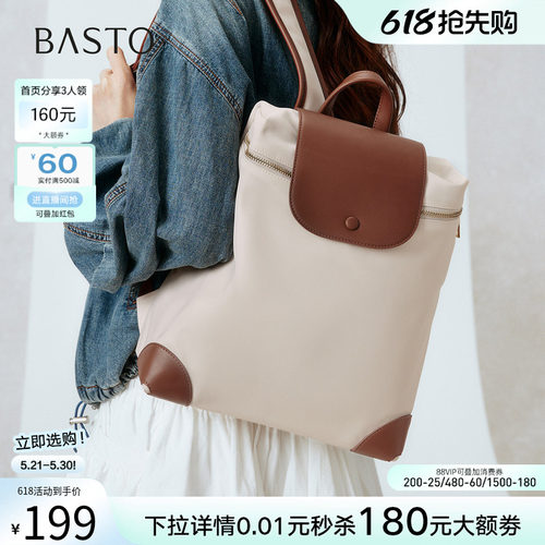 百思图简约大容量双肩背包女款