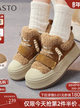 百思图25冬商场新款真皮加绒保暖板鞋毛毛鞋运动女休闲鞋E8017DM5