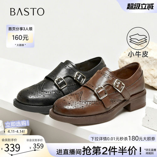 百思图2026春牛皮厚底乐福鞋女