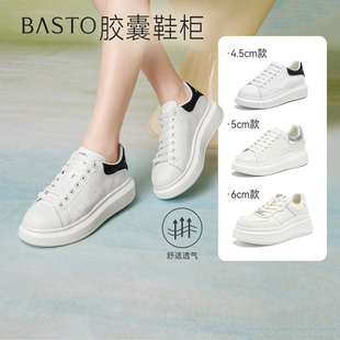 【胶囊鞋柜】百思图26春新款松糕厚底麦昆小白鞋运动休闲板鞋女鞋