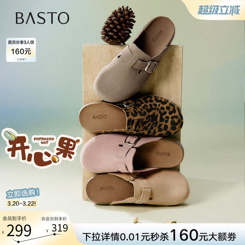 【开心果】百思图26春夏商场新款厚底勃肯鞋女外穿半拖鞋A9080BH5