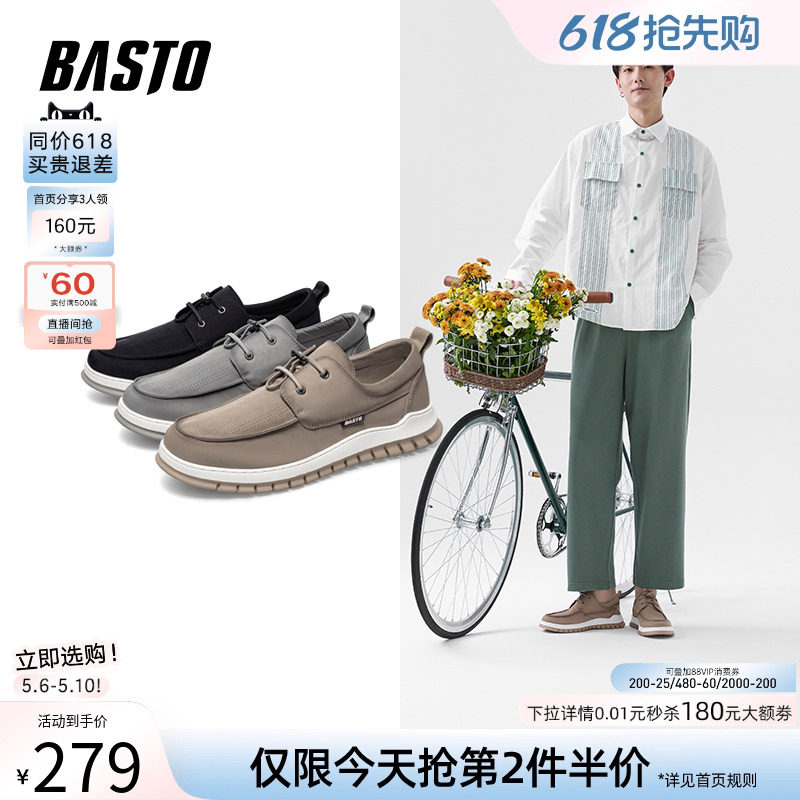 百思图夏季休闲帆布鞋男鞋透气软底懒人一脚蹬老北京布鞋11160BM2