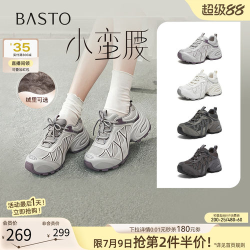 百思图春季新款加绒厚底老爹鞋