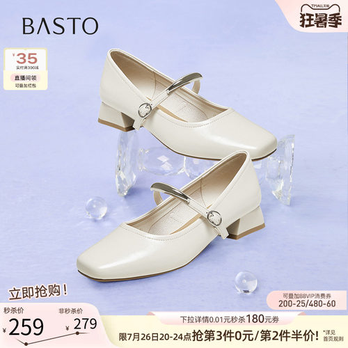 百思图春季法式玛丽珍浅口女鞋