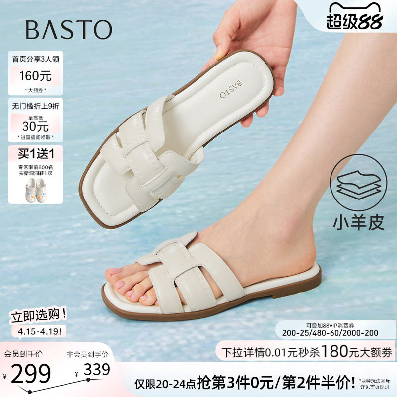 百思图2026夏季新款复古平底一字拖舒适休闲外穿女拖鞋USI34BT6