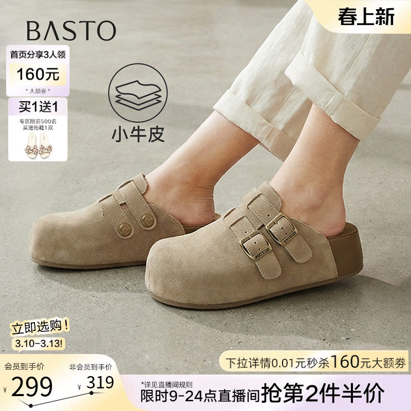 百思图26夏新款真皮厚底勃肯鞋半拖懒人休闲外穿女凉拖鞋U2626BH6