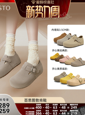 【惊喜新势力周】百思图勃肯鞋时尚复古户外休闲女单鞋B9033AM6Z