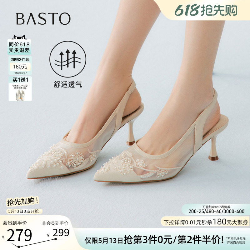 百思图2026夏季新款后空凉鞋时尚通勤细高跟尖头女鞋K8681BH6