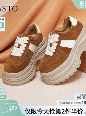 百思图2026春季商场新款真皮板鞋厚底增高女运动休闲鞋CV259AM6