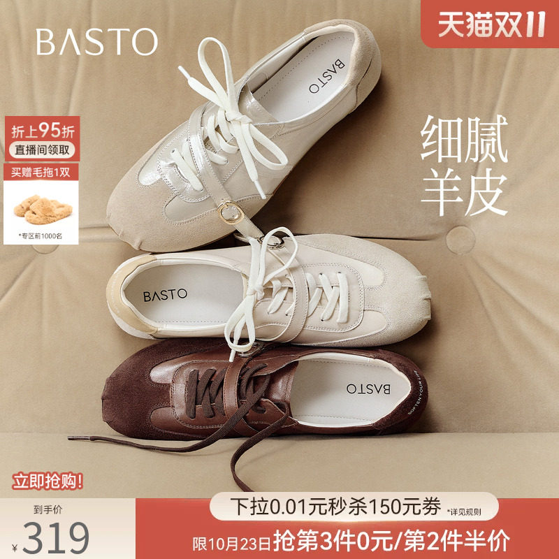百思图2026秋季商场新款真皮内增高芭蕾德训鞋运动女鞋SCR23CM6