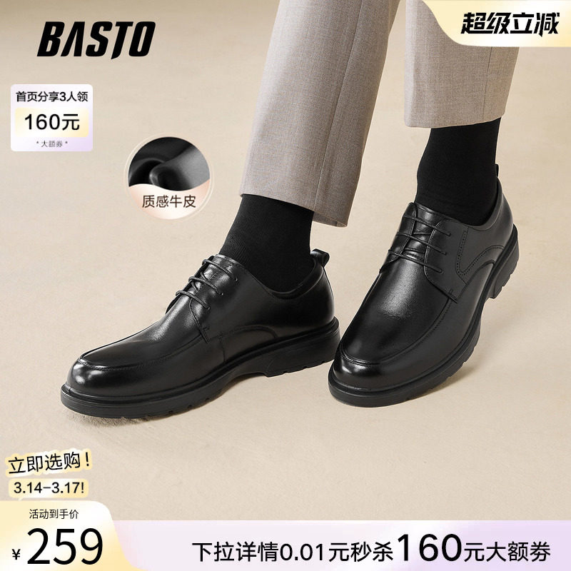 百思图春秋新款黑色商务正装皮鞋男休闲西装皮鞋婚鞋30265AM5