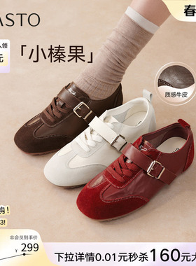 【小榛果】百思图26春新款真皮德训鞋运动女红色休闲鞋TAA01AM6