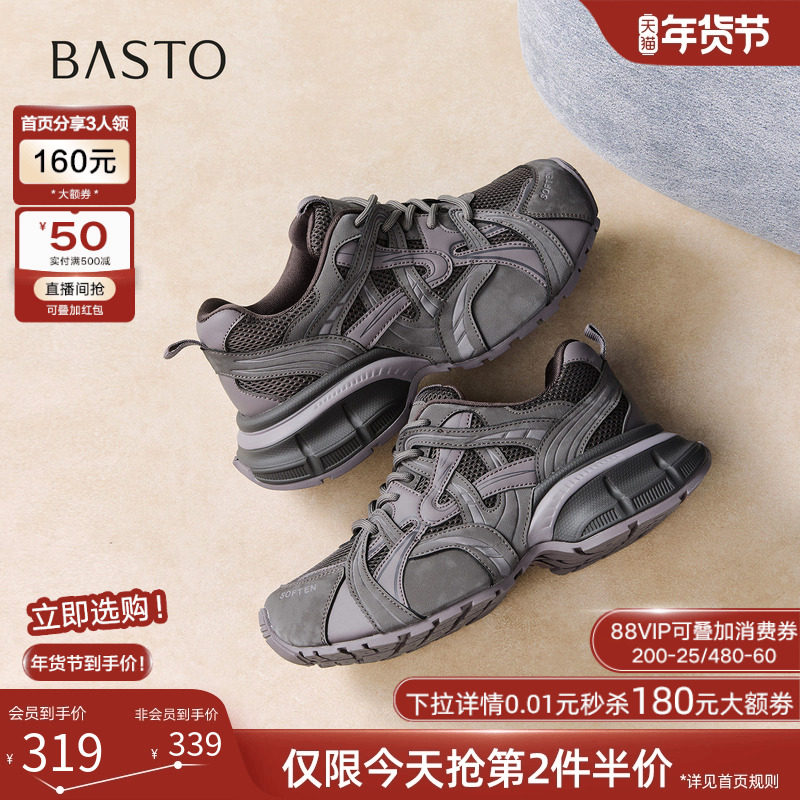 百思图2026春季新款网面透气厚底老爹鞋运动鞋女休闲鞋D6018AM6,女鞋,老爹鞋,淘宝优惠券,粉丝福利购,淘宝优惠卷