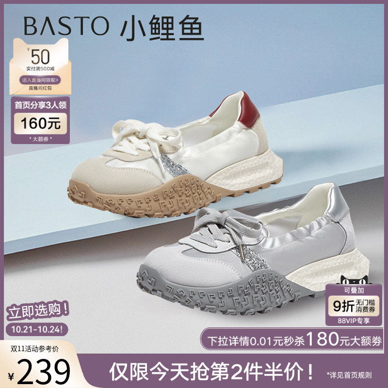 【小鲤鱼】百思图25夏新款厚底芭蕾德训鞋阿甘鞋女休闲鞋D3063BA5