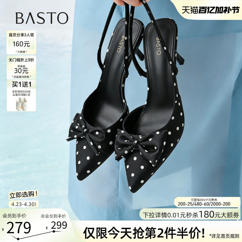 百思图2026夏新款法式波点后空凉鞋尖头后空细跟高跟鞋女R7005BH6