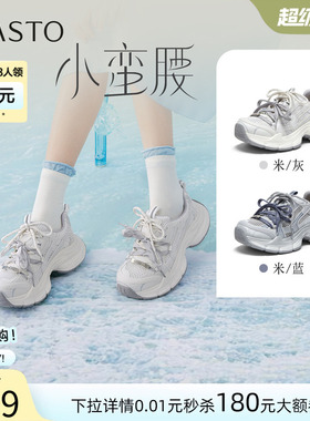 百思图2026夏季新款网面透气老爹鞋厚底增高运动休闲女鞋G1135BM6
