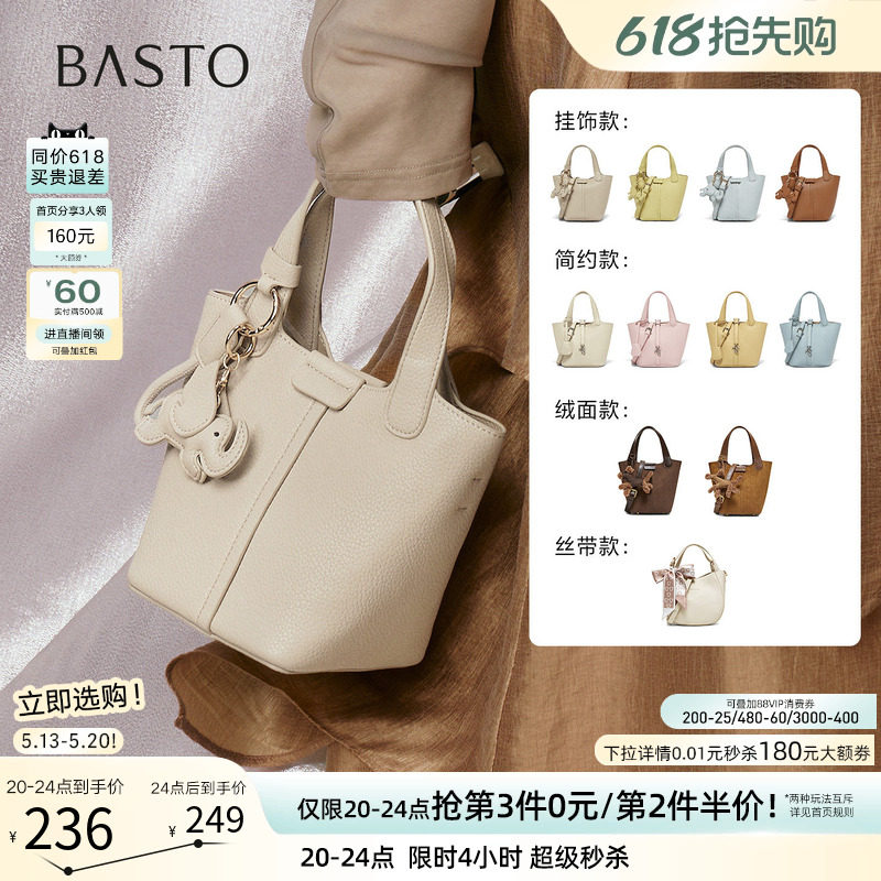 520礼物百思图夏商场同款时尚菜篮子水桶包女包斜挎包TY016CX5