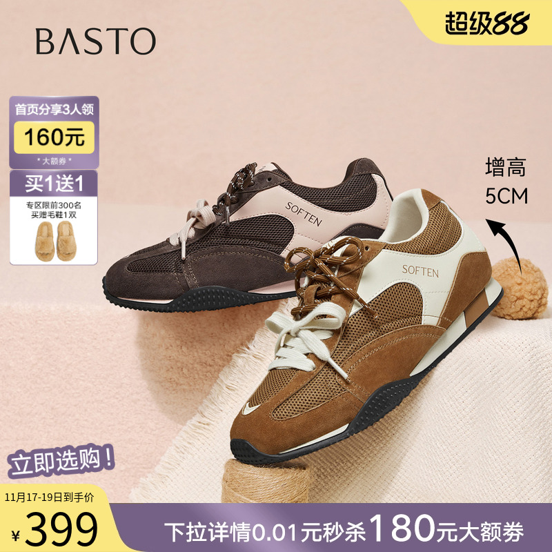 时尚潮流简约舒适