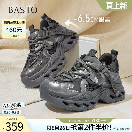 百思图春季厚底增高女老爹鞋