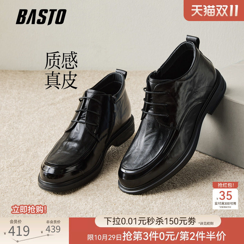百思图26冬季商场新款户外加绒保暖皮鞋厚底粗跟真皮男靴M0101DD6