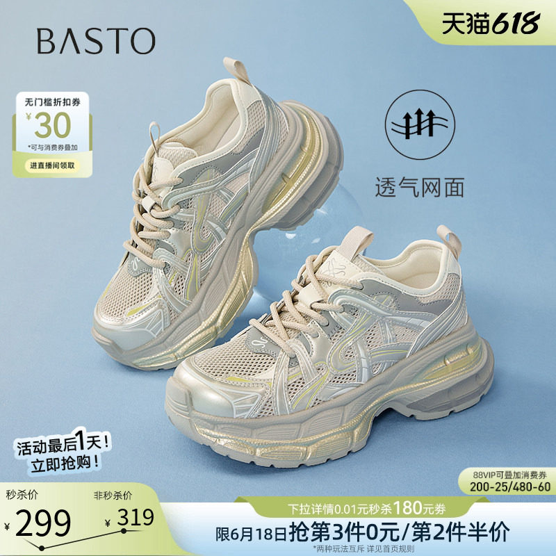 百思图26夏季新款厚底增高老爹鞋女网面透气运动休闲鞋B6896BM5