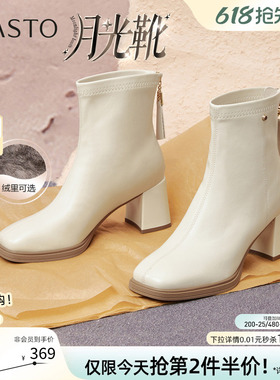 【月光靴】百思图冬商场新款高跟白色短靴加绒法式瘦瘦小踝靴女