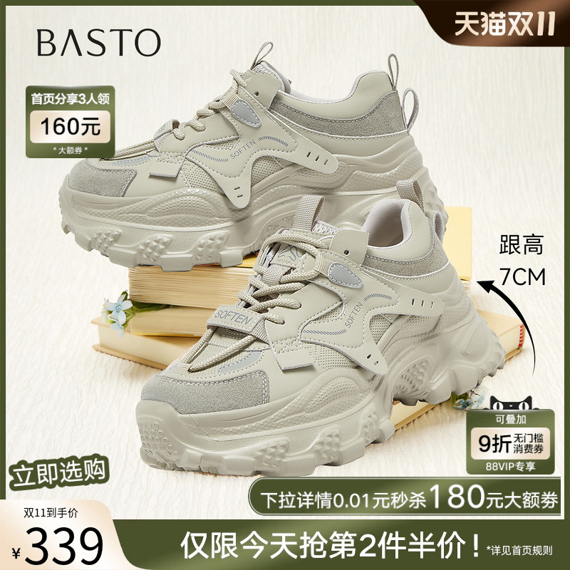 时尚潮流简约舒适