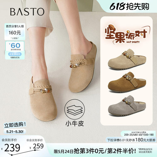 百思图夏季真皮厚底女包头勃肯鞋