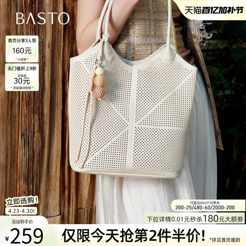 百思图26夏季商场新款镂空托特包时尚大容量单肩斜挎女包TY123BX6