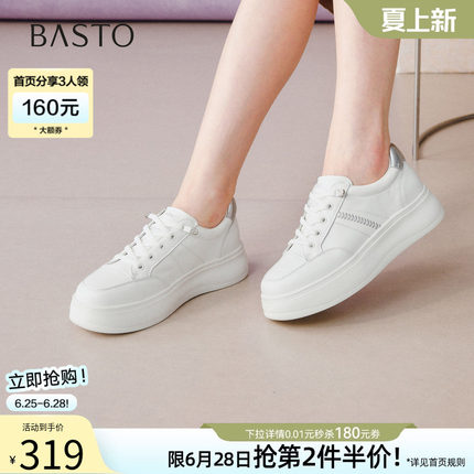 百思图26夏新款牛皮松糕厚底板鞋增高小白鞋休闲运动女鞋BJ908CM6