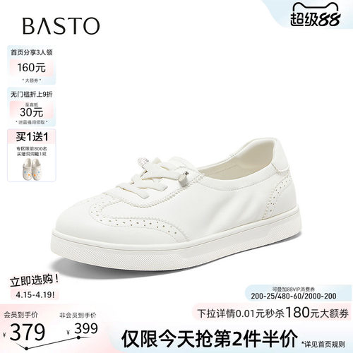 百思图2026夏季新款小白鞋女