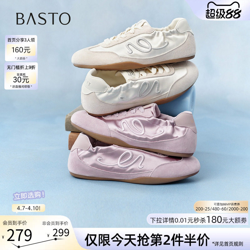 百思图2026夏新款真皮芭蕾德训鞋轻便小白鞋运动女休闲鞋WA401BM6